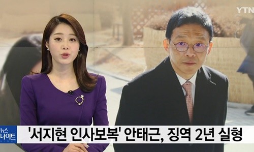 서지현 검사, ‘손바닥으로 하늘 못 가린다’...유일한 힘은 진실