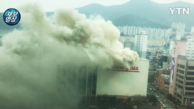 부산 가야 홈플러스, 때아닌 ‘불길’ 4층에서?