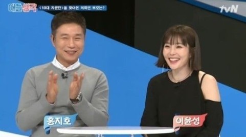 이윤성, 홍지호와 만나게 된 계기가 치과비 2000만원 때문에?