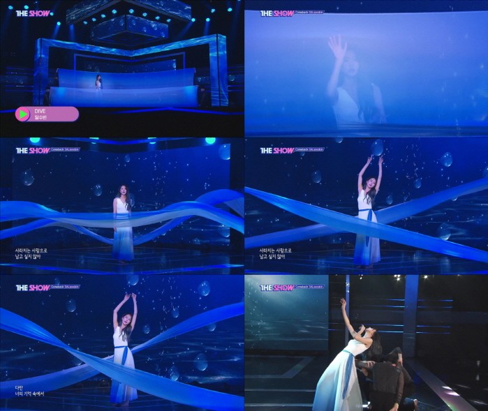 달수빈, 더쇼서 신곡 다이브(DIVE) 첫 무대