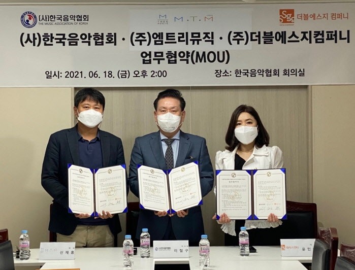 더블에스지컴퍼니, 한국음악협회-엠트리뮤직과 3자간 MOU 체결