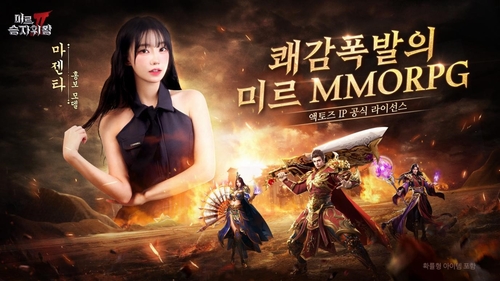 엑스소가 게임, 인기 유튜버 마젠타 소개 미르2: 승자위왕 출시