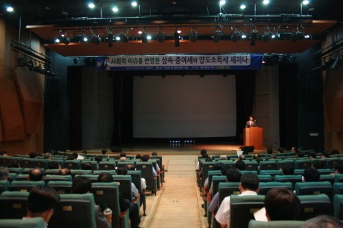 세무법인하나 상속-증여세법 세미나성황