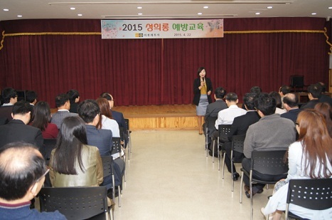 이천세무서, 2015년 성희롱 예방교육 실시