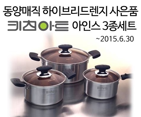 인덕션 하이라이트 전기렌지렌탈, 설치비 등 초기비용 없고 사은품까지 인기!!