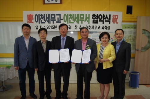 이천세무서, 이천세무고등학교 대상 특강 실시 및 협약 체결