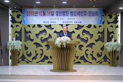 최상곤 부산세무사회 회장, 부산진지역세무사회·부산진서 법인세신고 간담회 참석