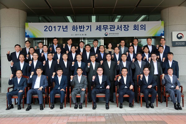 중부지방국세청, 2017년 하반기 산하 세무관서장 회의 개최