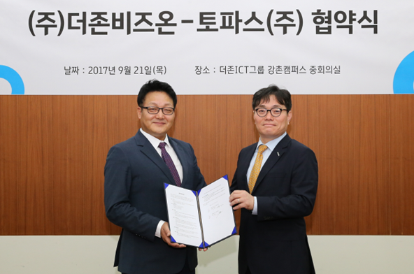 더존비즈온, 여행정보 종합 시스템 대표 기업 토파스와 업무협약