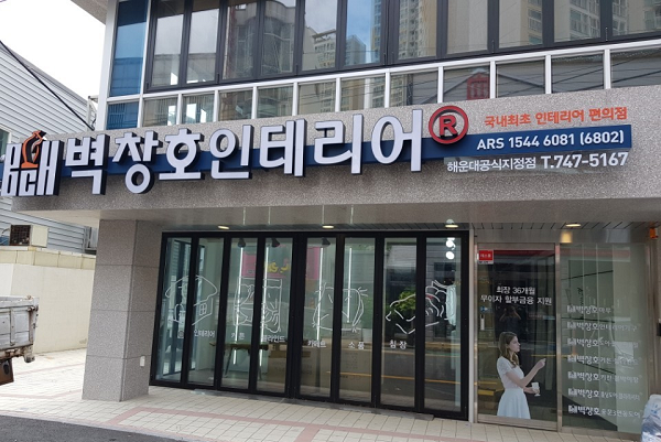벽창호인테리어, 똑똑한 커튼·블라인드 신제품 대거 출시