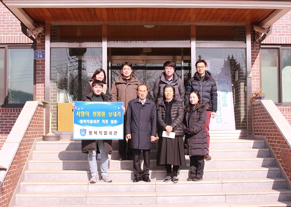평택직할세관 사랑나누미 봉사단, 방문 봉사 실시