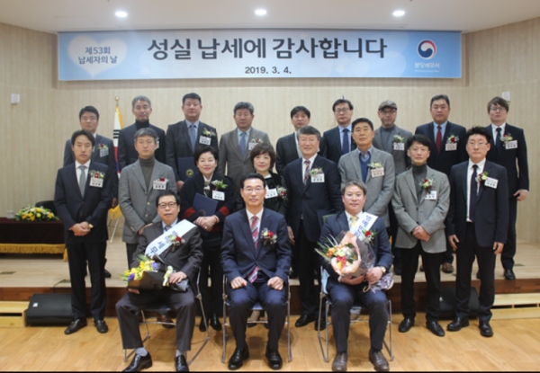 분당세무서, 납세자의 날 모범납세자 20명에 표창