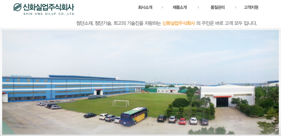 신화실업, 회계처리기준 위반 검찰 고발…삼덕회계법인도 제재