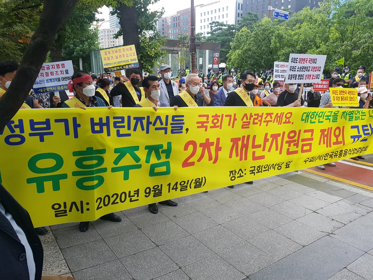 유흥주점 업주들 재난지원금도 못받는 우리, 국민 맞나?