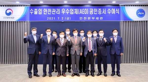 인천본부세관, 엘지이노텍 등 7개 업체에 AEO 공인증서 수여