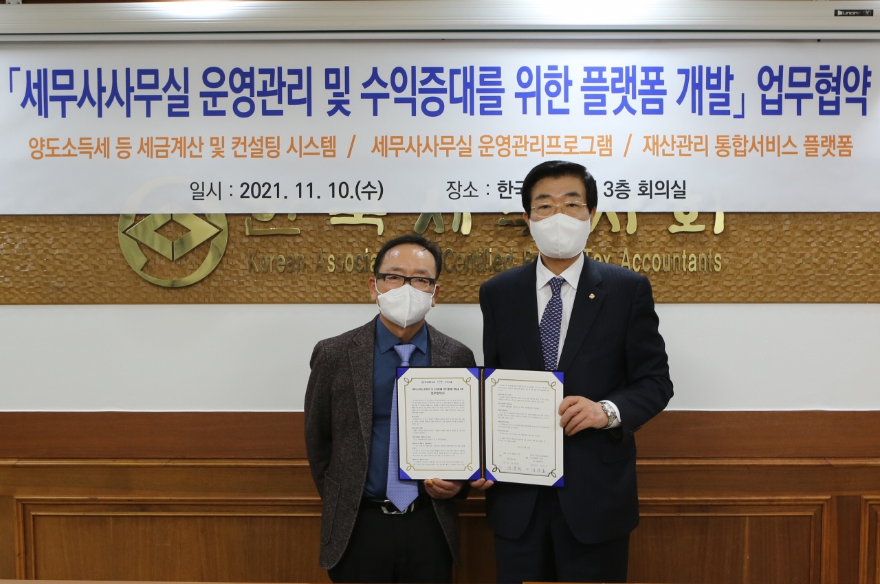 한국세무사회-더존테크윌, 세무사사무소 수익증대 플랫폼 공동 개발한다