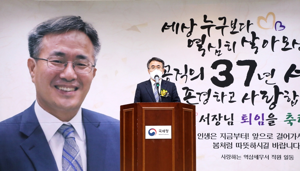 강역종 역삼세무서장 즐겨라…그러려면 맡은 일에 통달해야 한다
