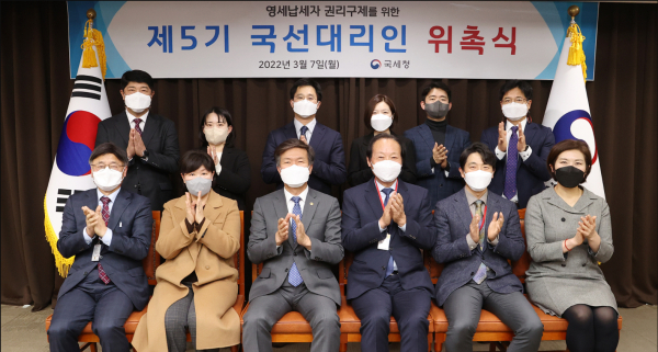 국세청, 납세자 권리구제 조세전문가 국선대리인 294명 위촉