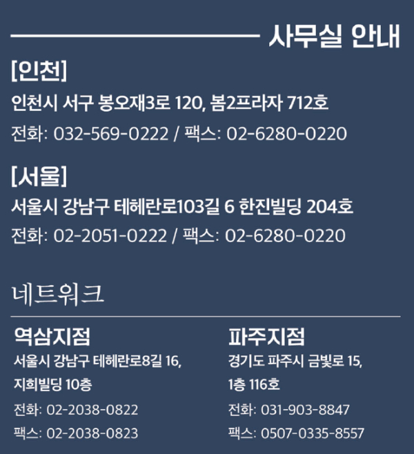 [동정] 오덕근 전 인천국세청장, 세무법인 택스로 설립