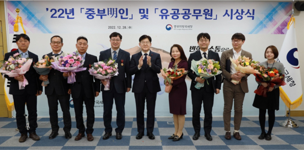 중부지방국세청, 연말 각종 시상식·격려 이벤트 진행