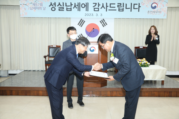 춘천세무서, 김정욱 호산부인과 대표·이정덕 신영종합개발 대표 등 모범납세자 선정