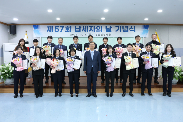 부산본부세관, 모범납세자‧세정협조자 등 9명에 표창장