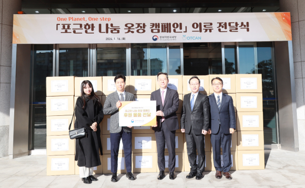 중부지방국세청, 이웃에게 따뜻함을 선물하다