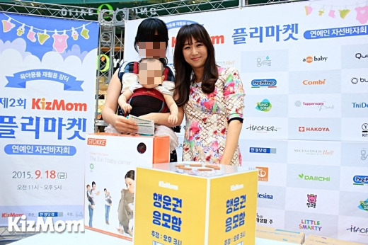 [키즈맘 포토] 안고 업는 기능 동시에! 스토케 마이 캐리어, 키즈맘 플리마켓 자선경매 참가