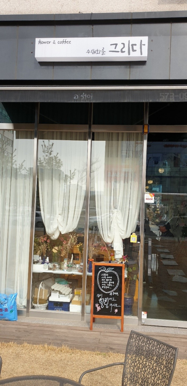 별내 카페거리 내 감성 힐링카페 수채화를 그리다