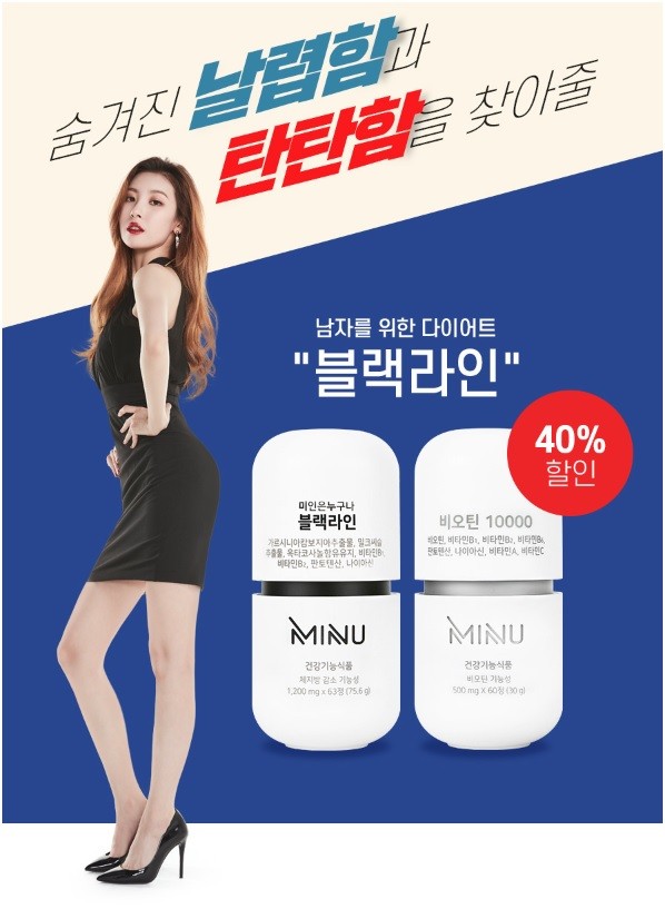 미누, 바쁜 직장인들의 1Pick 블랙라인 눈길