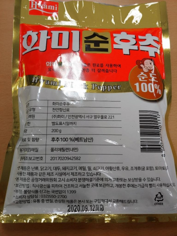 [단독] 대장균 기준 규격 부적합으로 (주)화미의 화미순후추 판매 중지 및 회수 조치