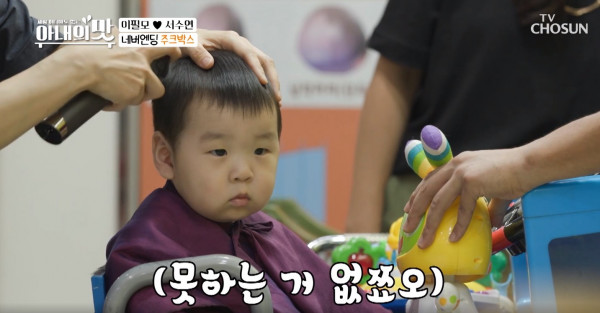 아내의맛 이필모·서수연 아들 담호 첫 미용실 방문기 공개