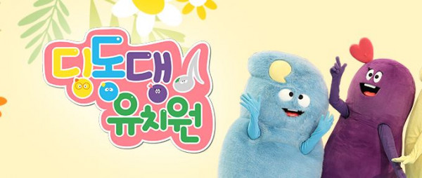 100주년 맞은 EBS 딩동댕 유치원, 새 단장