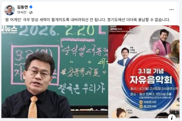 전한길 대관 취소에 격분 관련자료 1