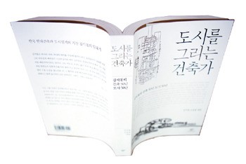 도시설계, 그 간절한 사투