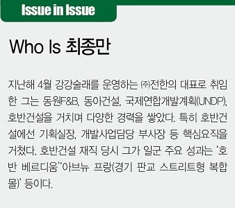 팔색조 변신의 귀재, 이번엔 외식테마파크에 꽂히다