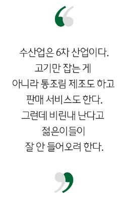 수산업계서도 삼성전자급 나올 수 있어