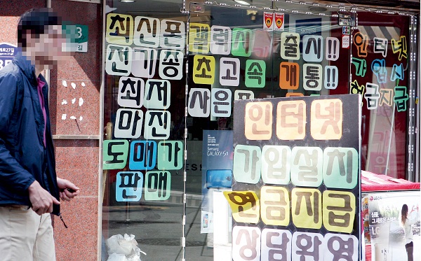 착한 통신비는 가능한가➊ 인천의 작은 매장 통구의 비밀