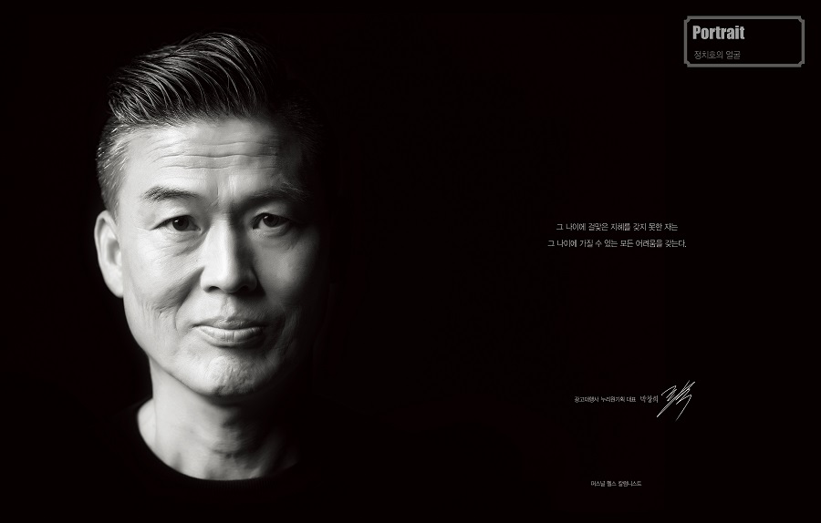 [정치호의 얼굴] 박창희 광고대행사 누리원기획 대표