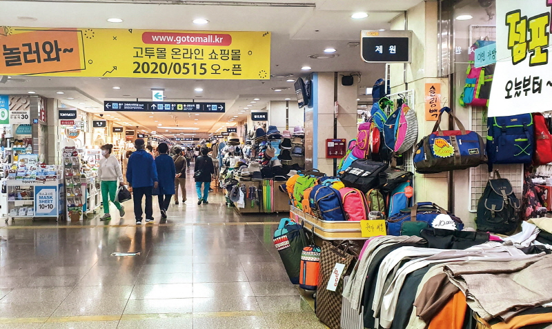 시작이 반이라지만 … 고투몰 온라인 쇼핑몰 통할까