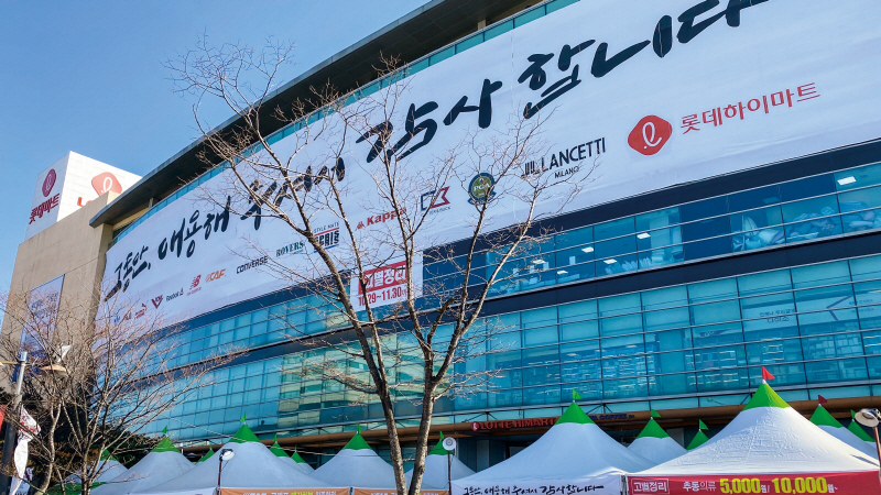 11월 말까지 나가라 폐점 결정된 롯데마트 구로점에 무슨 일이…