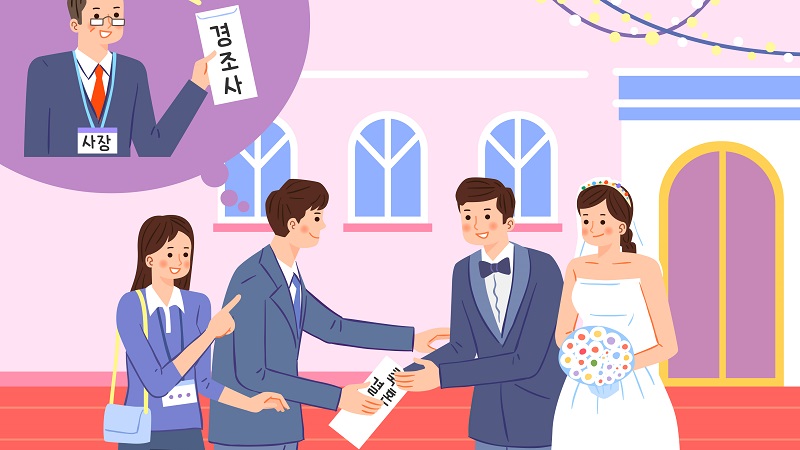 [Weekly Biz Survey] 직장인 약 40% 경조사 불참러