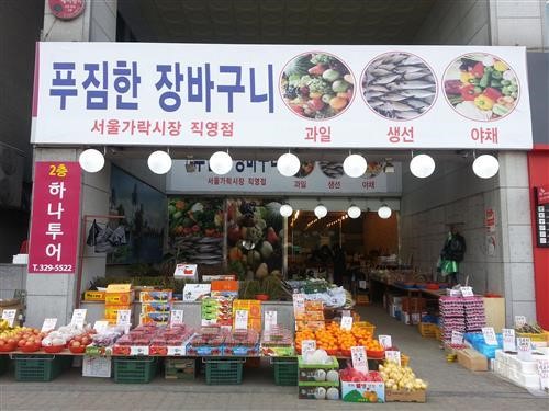 오늘 저녁 찬거리는 ‘푸짐한 장바구니’