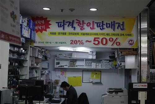 신학기 학용품 알뜰구매 원스톱으로 해결!