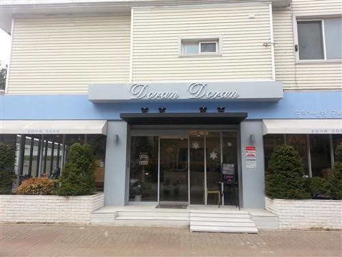 [PLACE] 대화동 손뜨개 인형공방 카페 도란도란