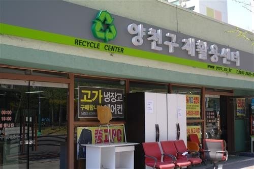 방문수거, 렌털서비스, 무상 A/S까지 되는 우리동네 재활용센터