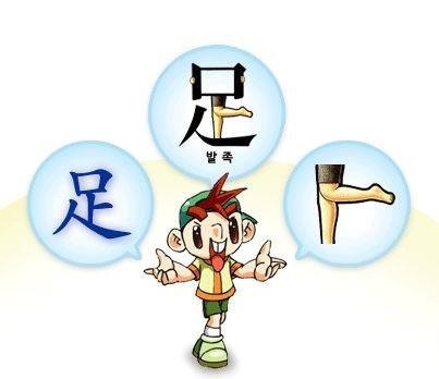그림으로 생생하게 배우는 장원한자 연상학습법