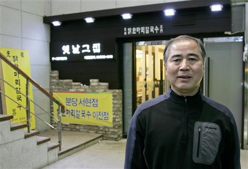 “삼평동 ‘닭한마리칼국수’ 잊지 않고 찾아주니 고맙죠”