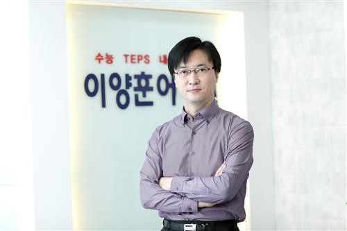 중·고등 영어전문 학원 이양훈어학원을 가다!