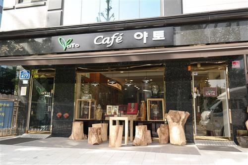 홍삼 전문 카페 ‘야토’